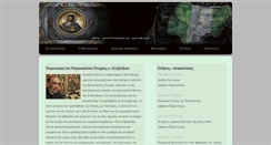 Desktop Screenshot of orthodoxnigeria.org